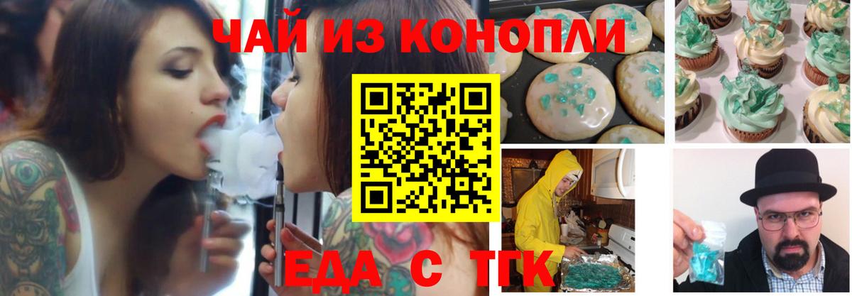 Cannafood марихуана  Вход с VPN  Алексин 