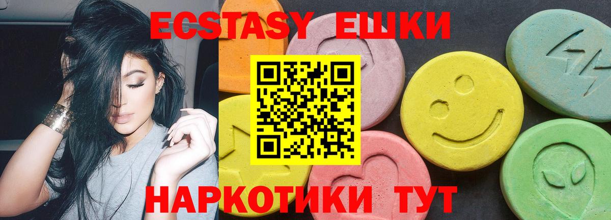 Алексин  Экстази Cube  Вход с VPN  Ecstasy Дубай 