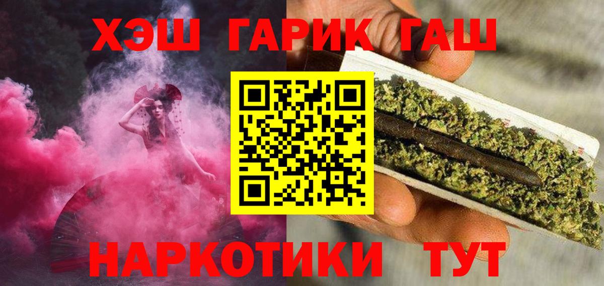 Гашиш  Вход с VPN  Гашиш гашик  Алексин  ГАШ 40% ТГК 