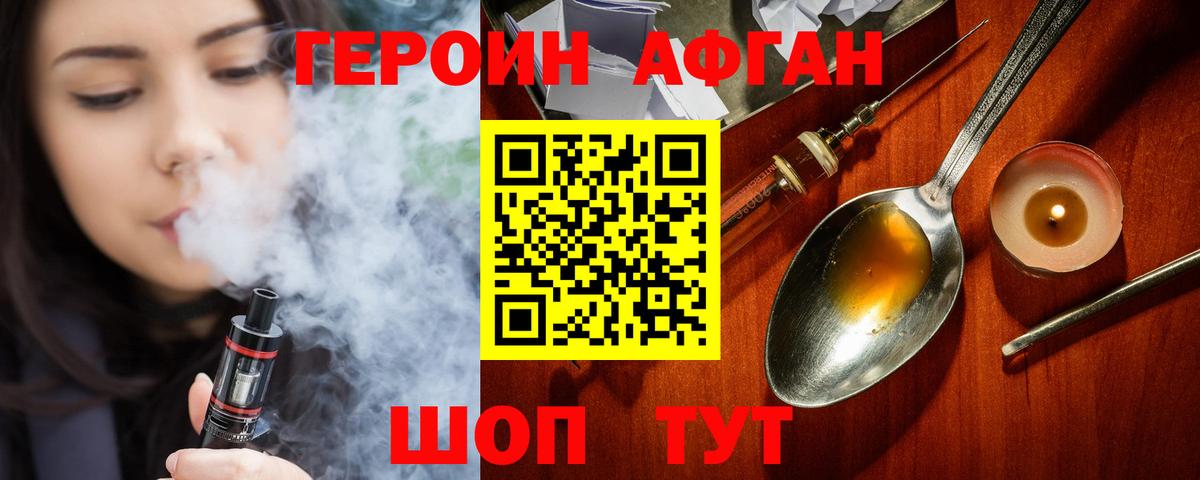 Алексин  ГЕРОИН афганец  Вход с VPN 