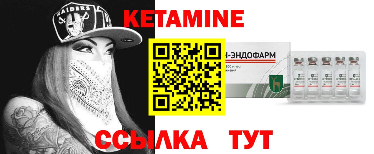 Кетамин ketamine Алексин