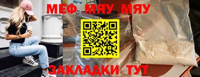 мефедрон мука Абакан