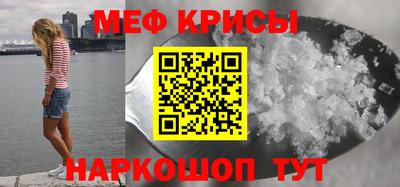 мефедрон мука Абакан