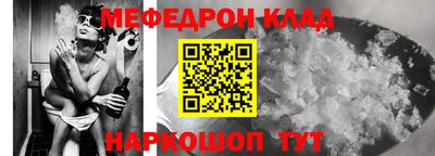 мефедрон мука Абакан