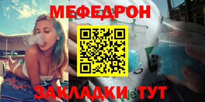 мефедрон мука Абакан