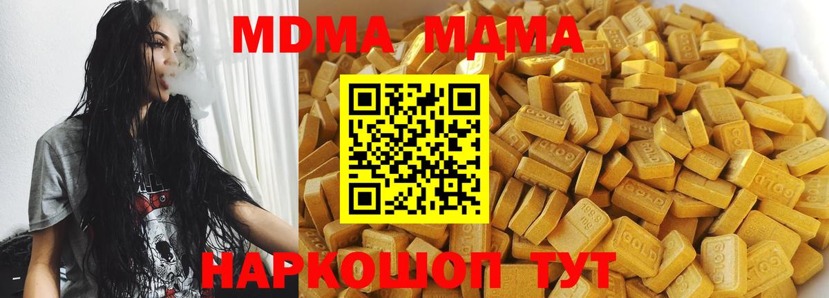 MDMA VHQ  Вход с VPN  МДМА  Алексин 