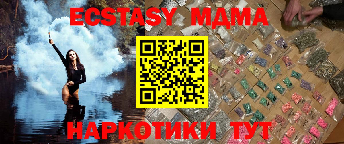 МДМА Molly Алексин