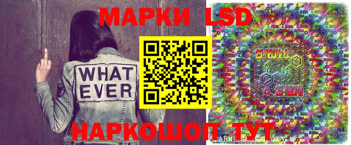 Марки NBOMe 1,5мг Алексин
