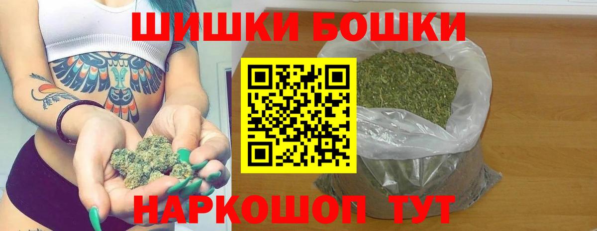 Бошки Шишки Ganja Алексин